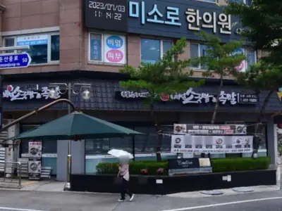 마성소국밥 족발 둔산시청본점 매장 외관
