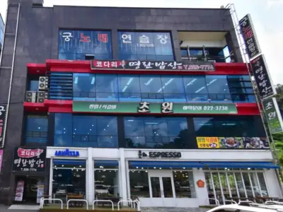 명란밥상 매장 외관