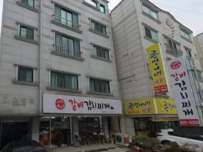 묵은지갈비김치찌개 매장 외관
