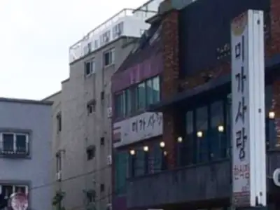 미기사랑 매장 외관
