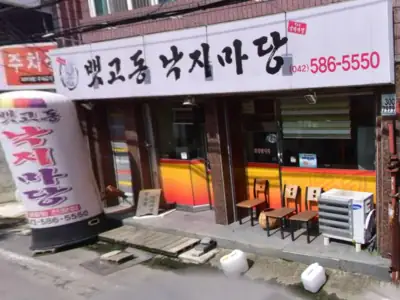 뱃고동 낙지마당 매장 외관
