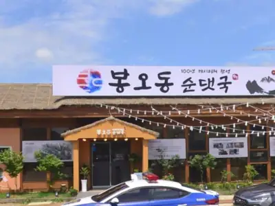 봉오동 순댓국 구암점 매장 외관