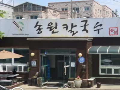 송원칼국수 매장 외관