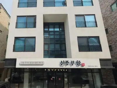 신쭈꾸황 매장 외관