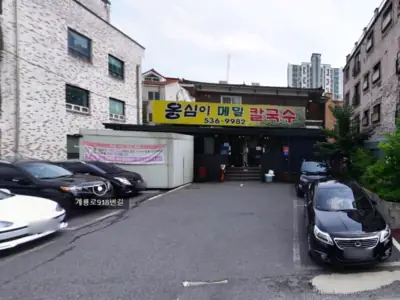 옹심이메밀칼국수 매장 외관