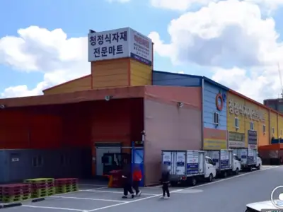 청정식자재전문마트 매장 외관