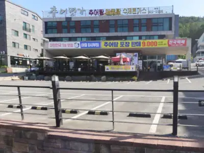 추어명가 본점 매장 외관