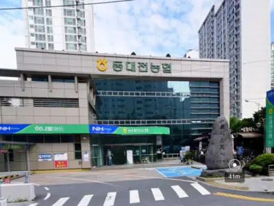 하나로마트 동대전농협 매장 외관